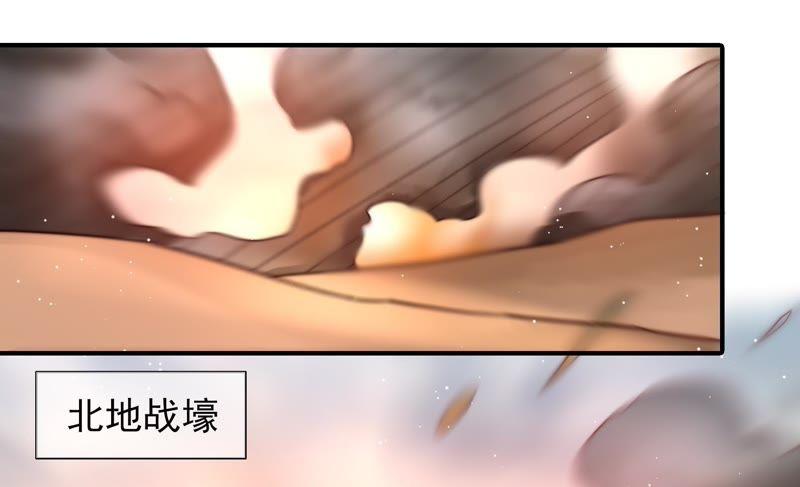 🍱少帅每天都在吃醋 第78话 风雨欲来 第39页