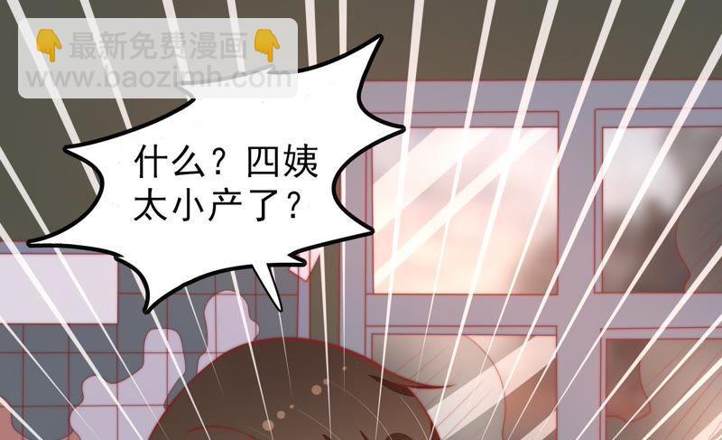 🍱少帅每天都在吃醋 第78话 风雨欲来 第42页