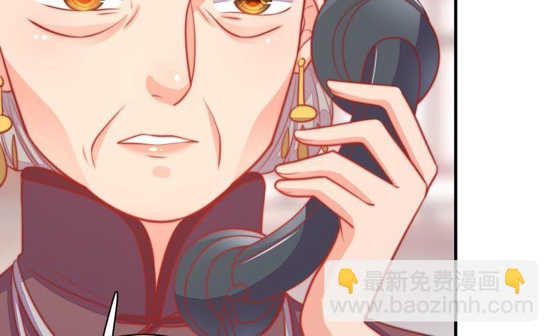 🍱少帅每天都在吃醋 第78话 风雨欲来 第46页
