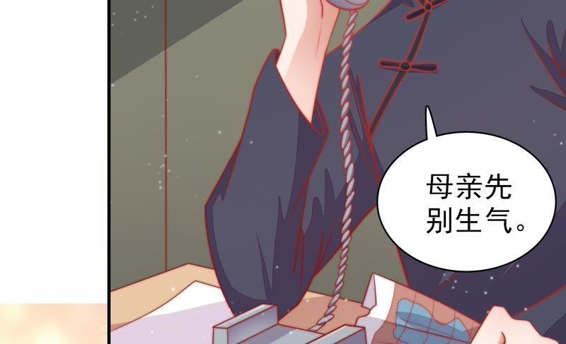 🍱少帅每天都在吃醋 第78话 风雨欲来 第49页