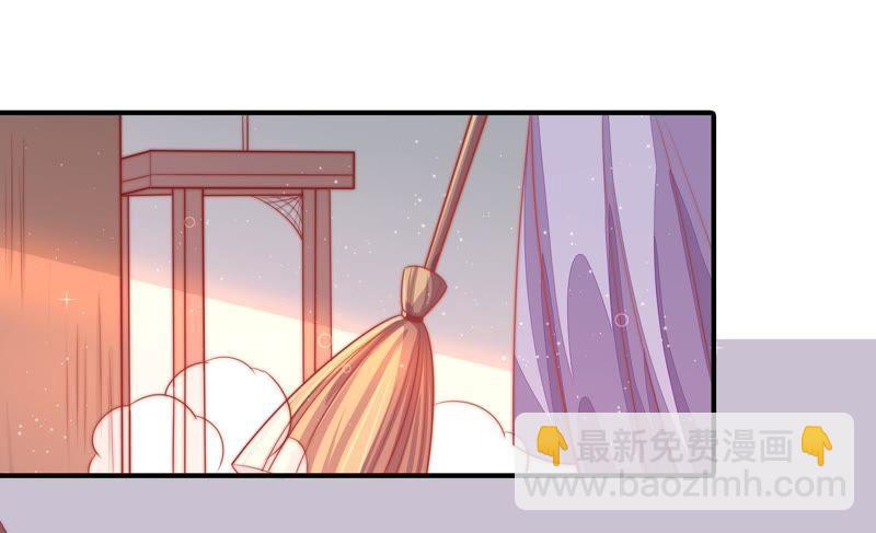 🍱少帅每天都在吃醋 第78话 风雨欲来 第6页