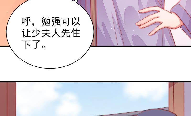 🍱少帅每天都在吃醋 第78话 风雨欲来 第9页