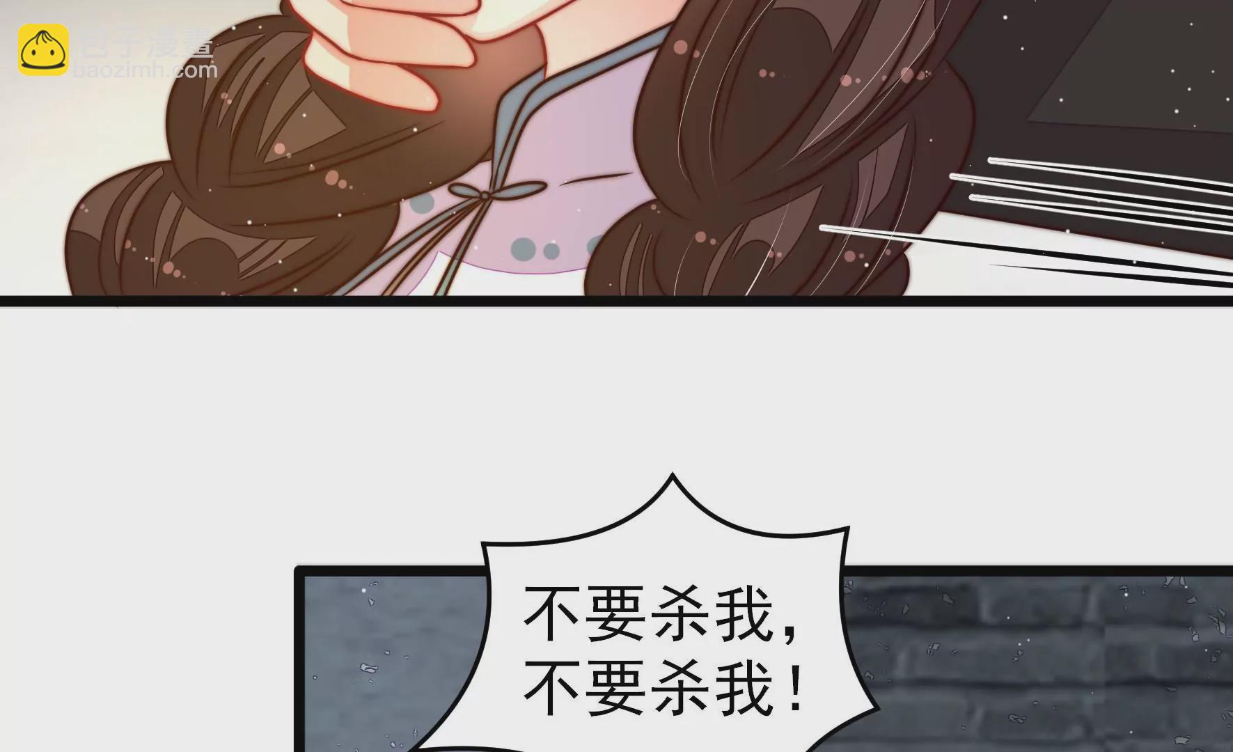 🍱少帅每天都在吃醋 第297话 查证 第10页