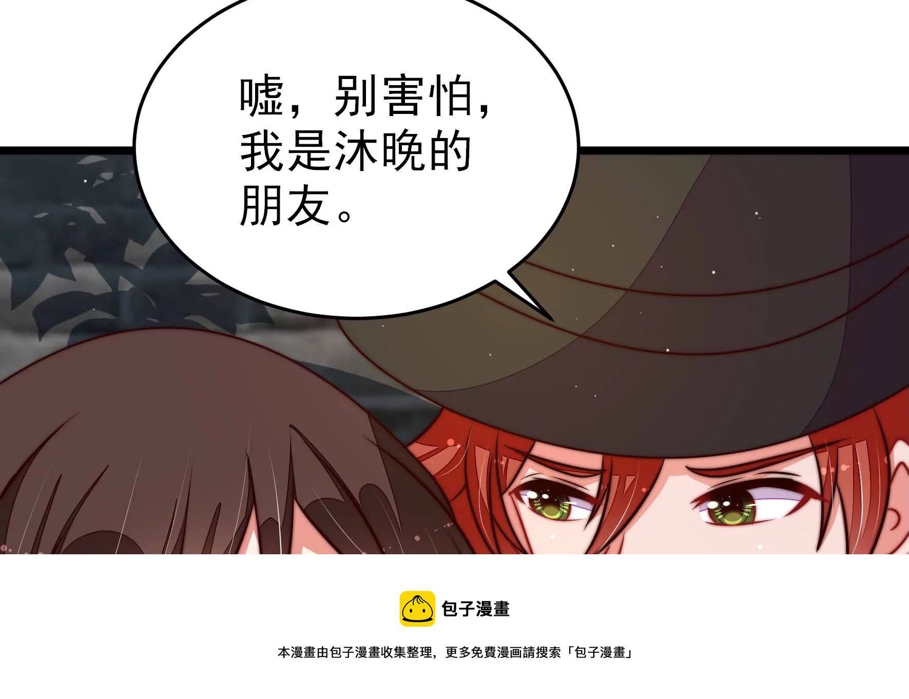 🍱少帅每天都在吃醋 第297话 查证 第13页