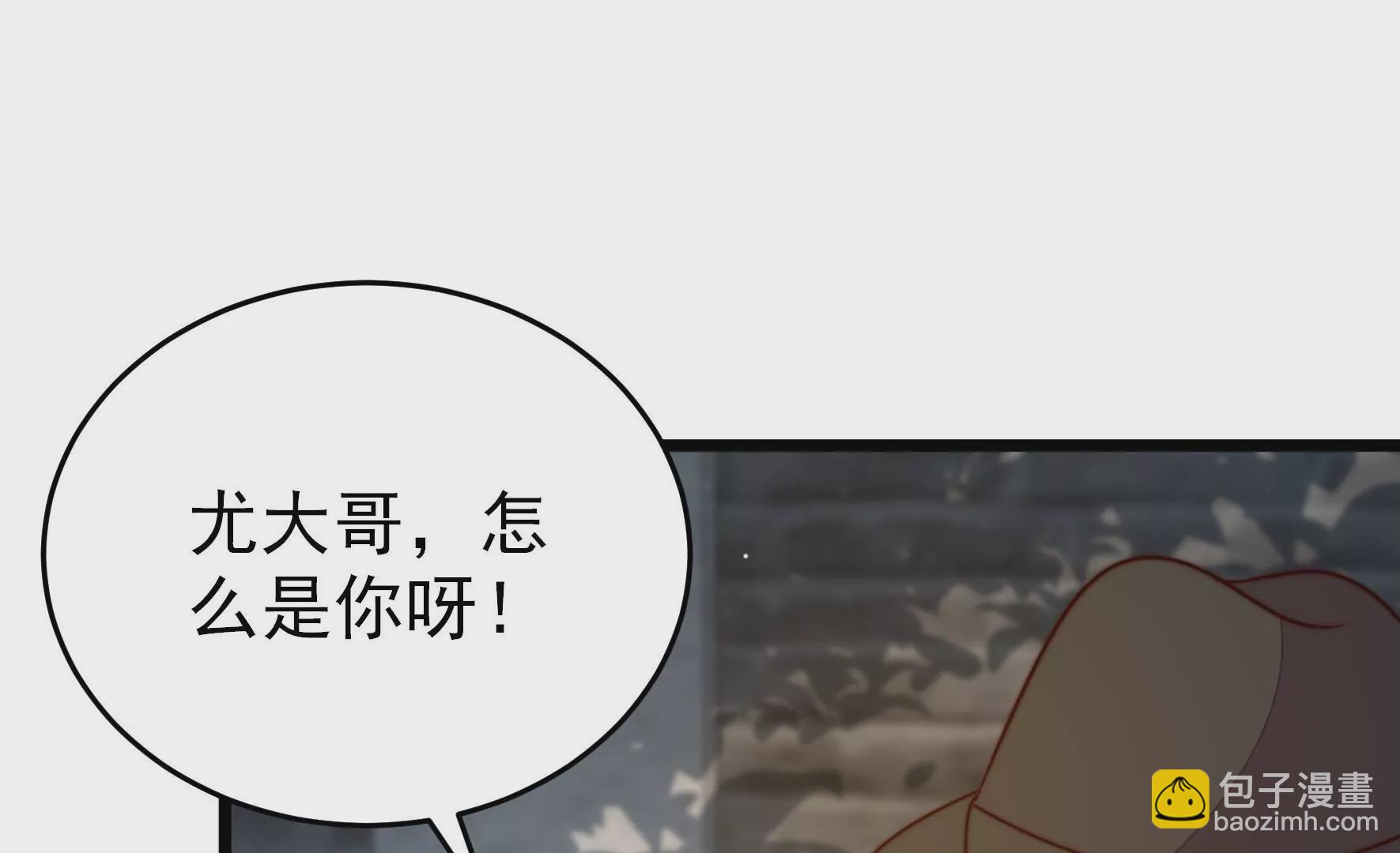 🍱少帅每天都在吃醋 第297话 查证 第15页