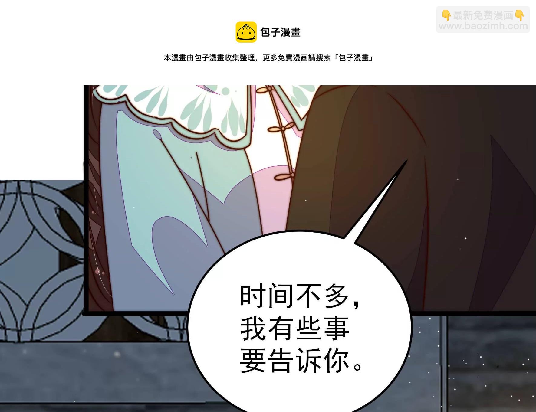 🍱少帅每天都在吃醋 第297话 查证 第17页