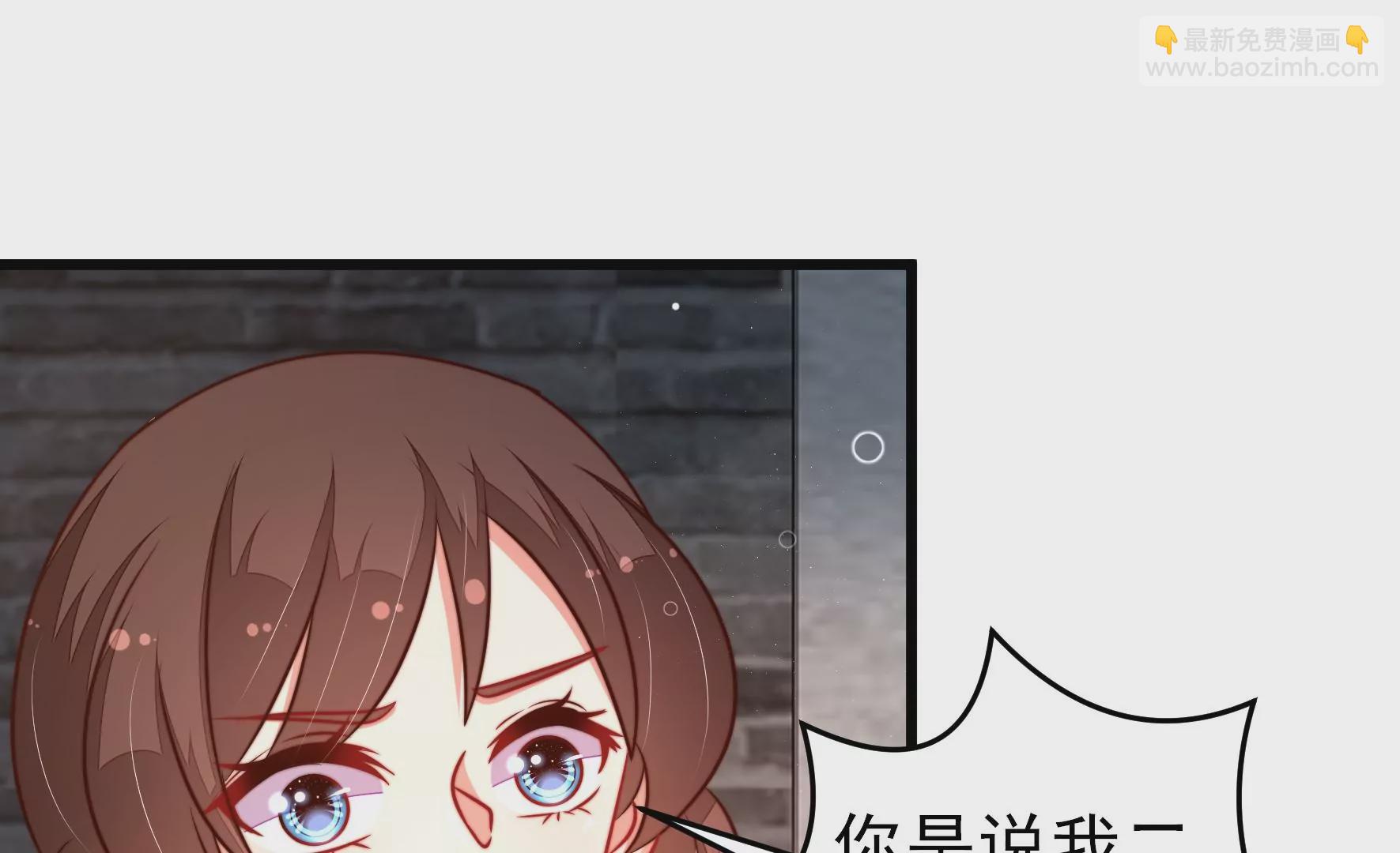 🍱少帅每天都在吃醋 第297话 查证 第24页