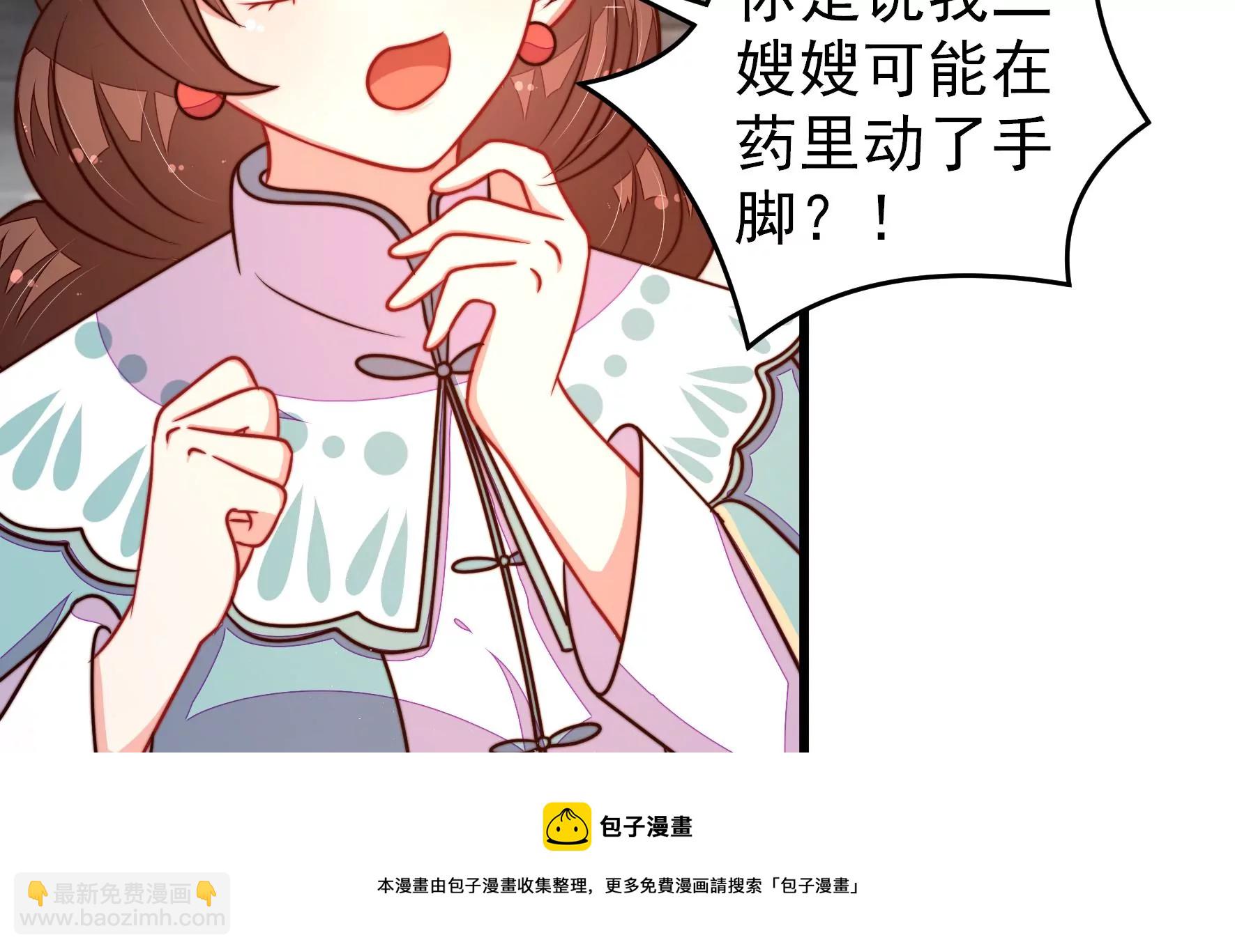 🍱少帅每天都在吃醋 第297话 查证 第25页