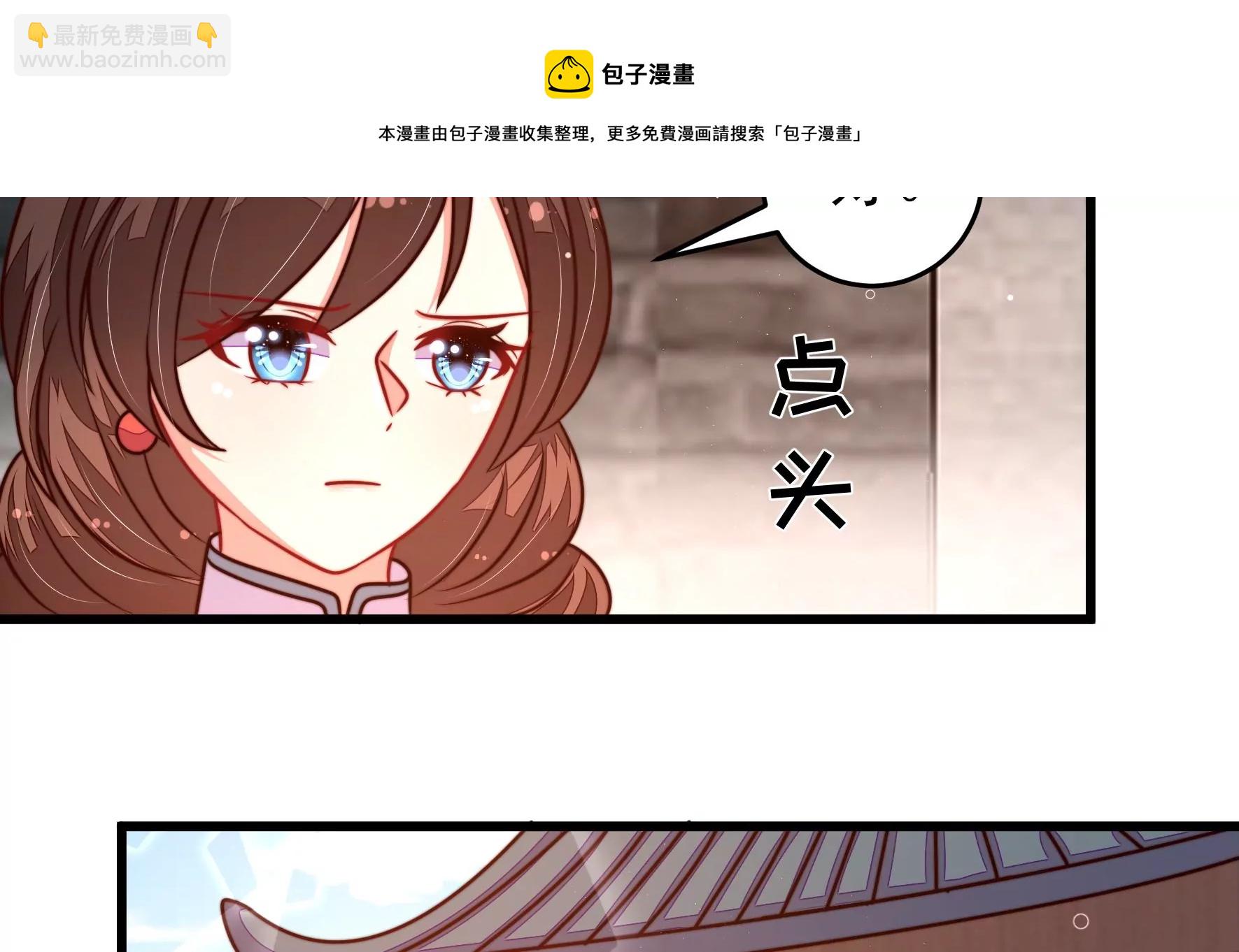 🍱少帅每天都在吃醋 第297话 查证 第29页