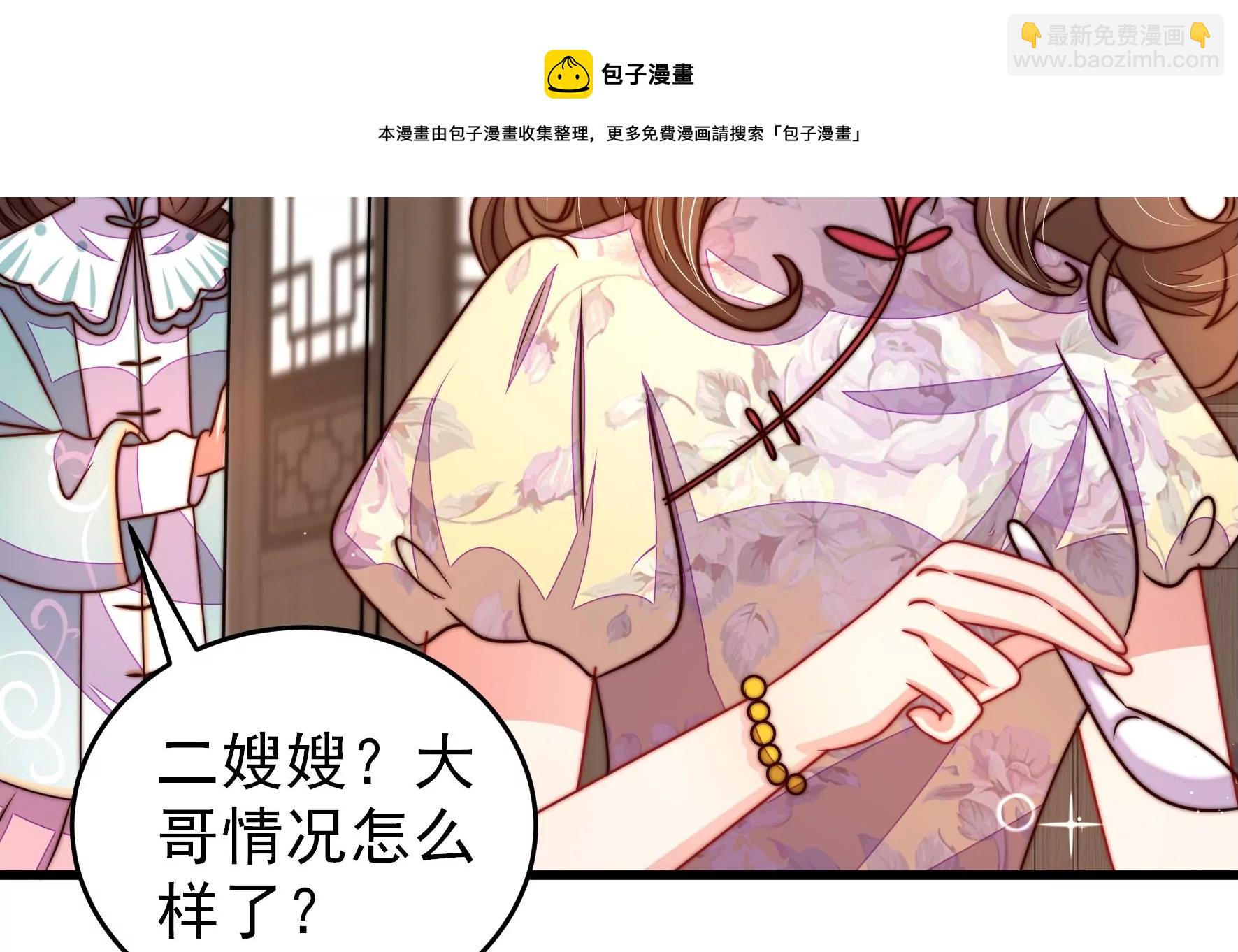 🍱少帅每天都在吃醋 第297话 查证 第37页