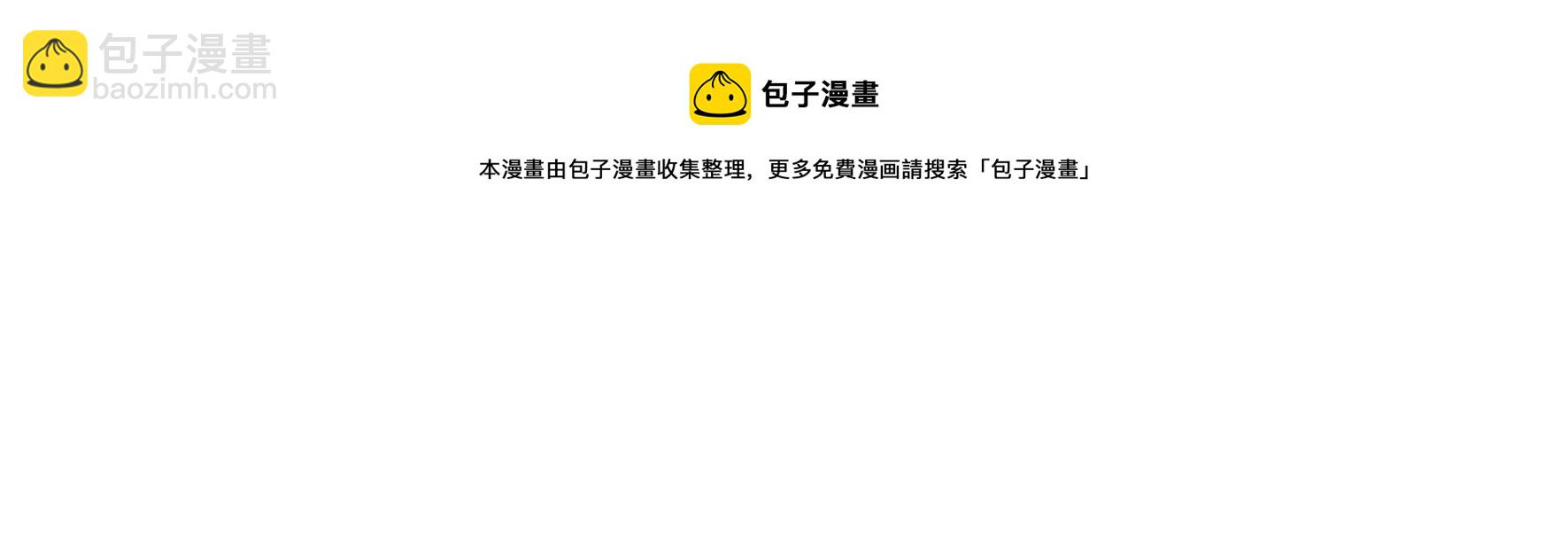 🍱少帅每天都在吃醋 第297话 查证 第41页