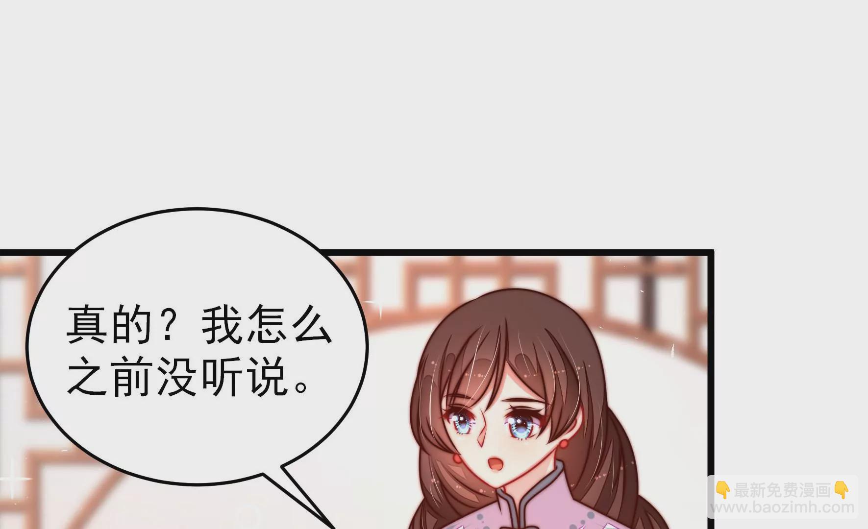 🍱少帅每天都在吃醋 第297话 查证 第42页