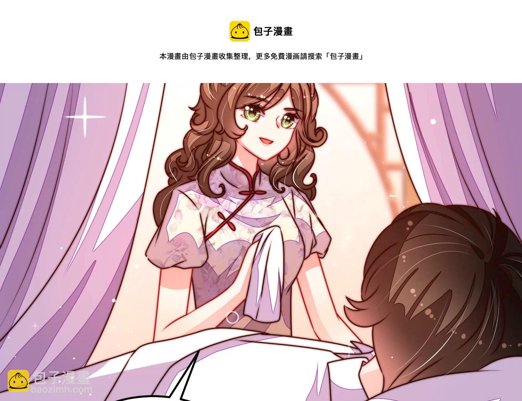 🍱少帅每天都在吃醋 第297话 查证 第45页