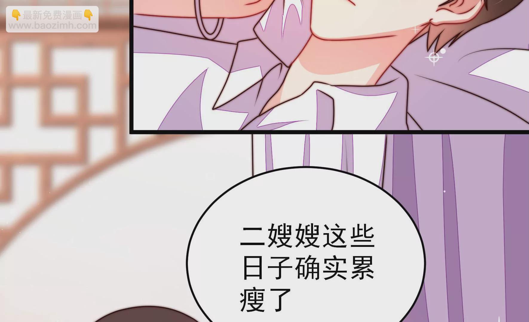 🍱少帅每天都在吃醋 第297话 查证 第47页