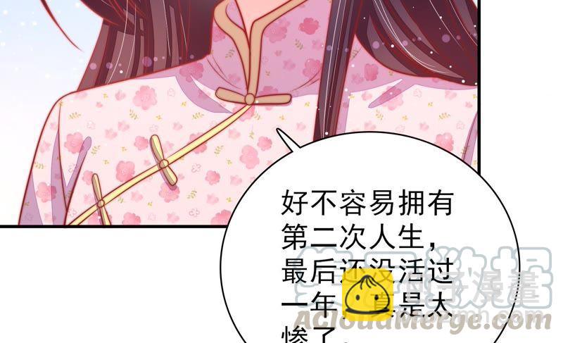 🍱少帅每天都在吃醋 第80话 救火 第15页