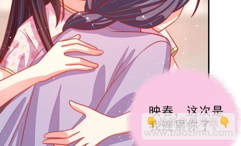 🍱少帅每天都在吃醋 第80话 救火 第20页