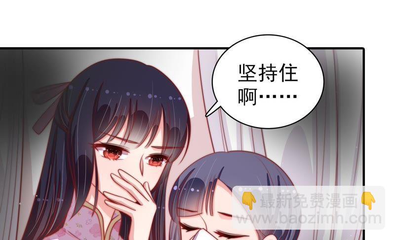 🍱少帅每天都在吃醋 第80话 救火 第27页