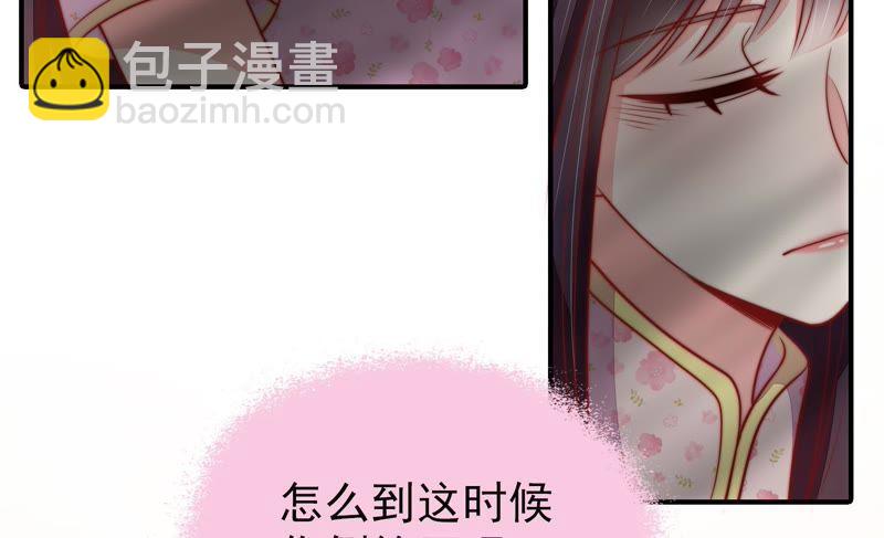 🍱少帅每天都在吃醋 第80话 救火 第31页
