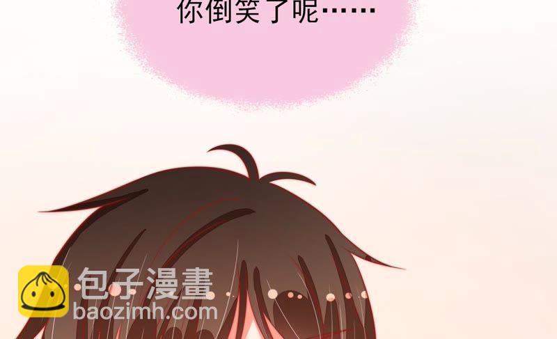 🍱少帅每天都在吃醋 第80话 救火 第32页