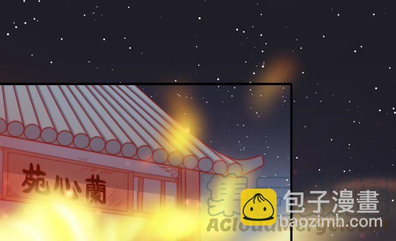 🍱少帅每天都在吃醋 第80话 救火 第36页