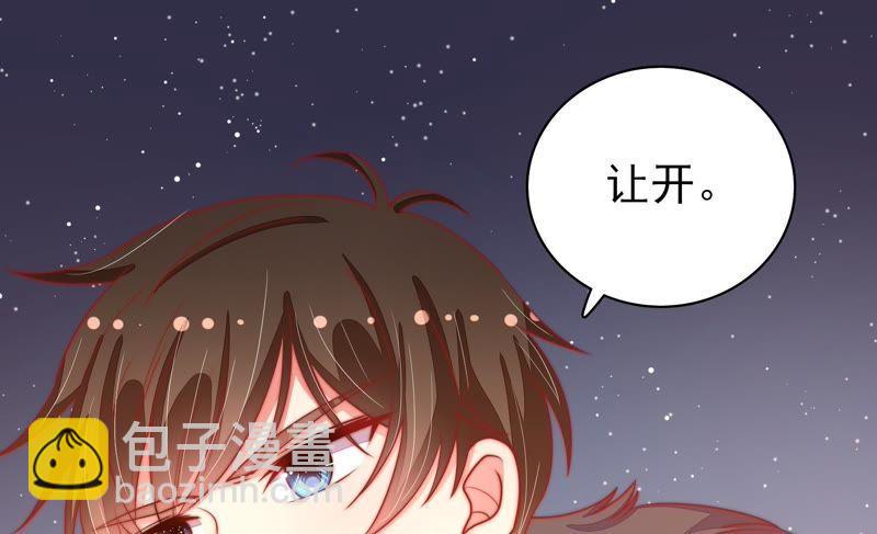 🍱少帅每天都在吃醋 第80话 救火 第42页