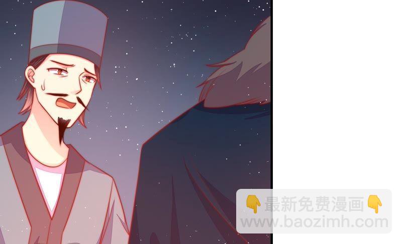 🍱少帅每天都在吃醋 第80话 救火 第48页