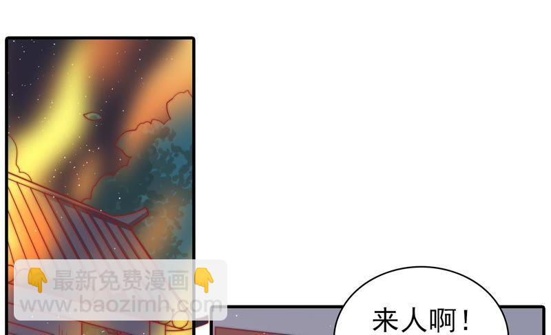 🍱少帅每天都在吃醋 第80话 救火 第6页