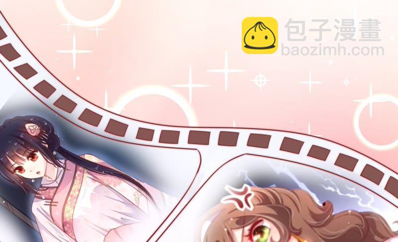🍱少帅每天都在吃醋 第80话 救火 第9页