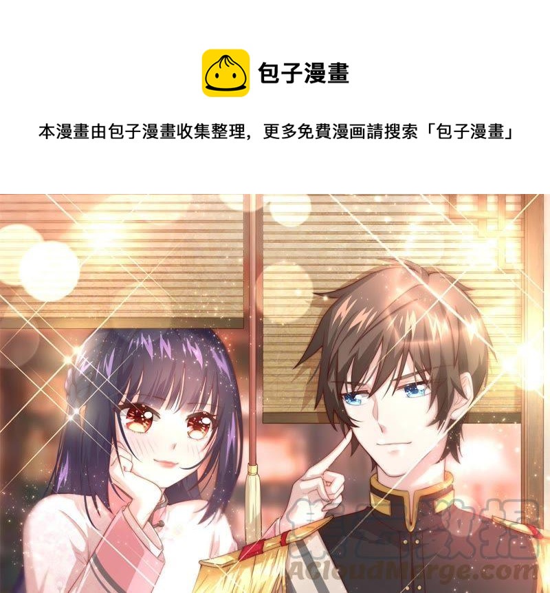 🍱少帅每天都在吃醋 第82话 责罚 第1页