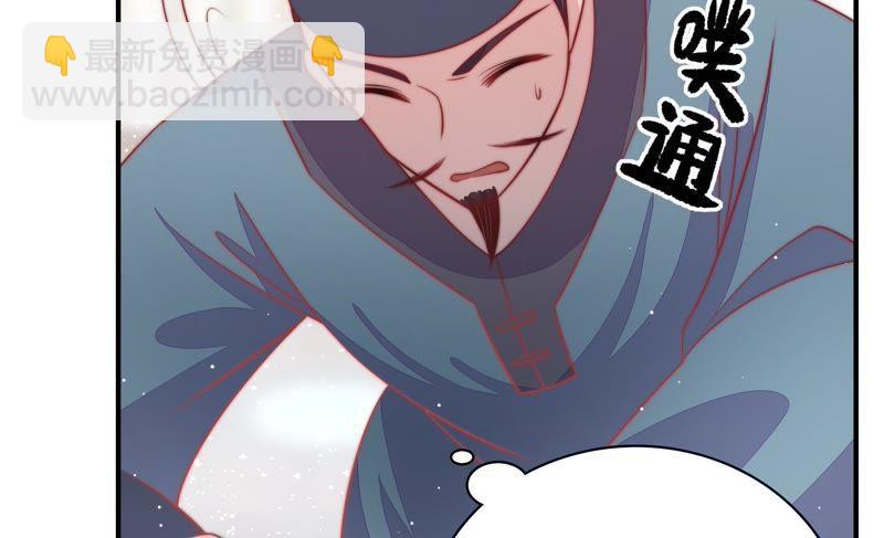 🍱少帅每天都在吃醋 第82话 责罚 第13页