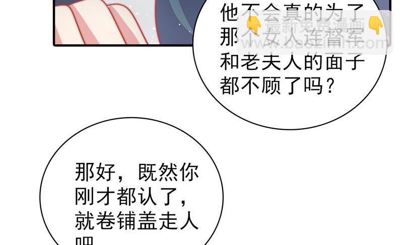 🍱少帅每天都在吃醋 第82话 责罚 第14页