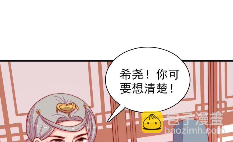 🍱少帅每天都在吃醋 第82话 责罚 第18页