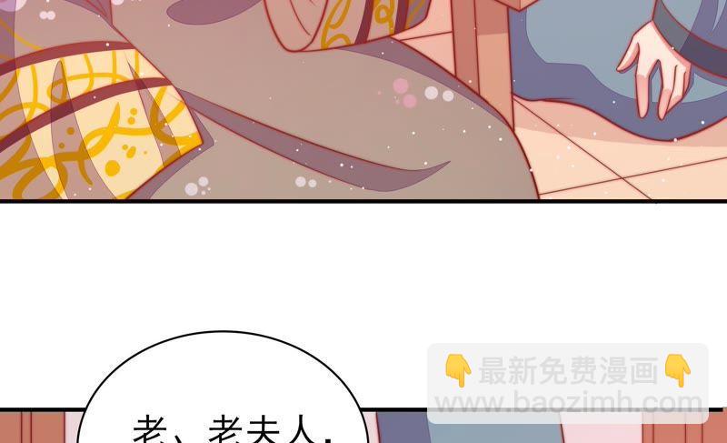 🍱少帅每天都在吃醋 第82话 责罚 第20页