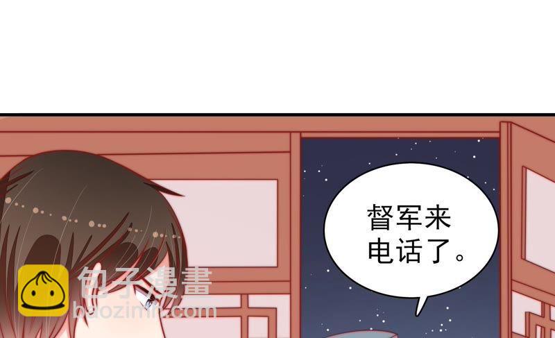 🍱少帅每天都在吃醋 第82话 责罚 第23页