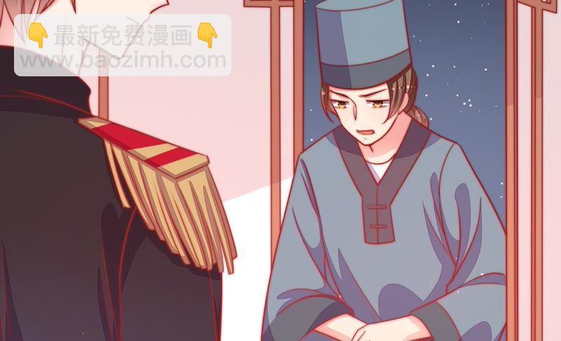 🍱少帅每天都在吃醋 第82话 责罚 第24页