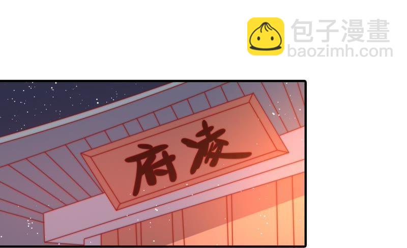 🍱少帅每天都在吃醋 第82话 责罚 第28页