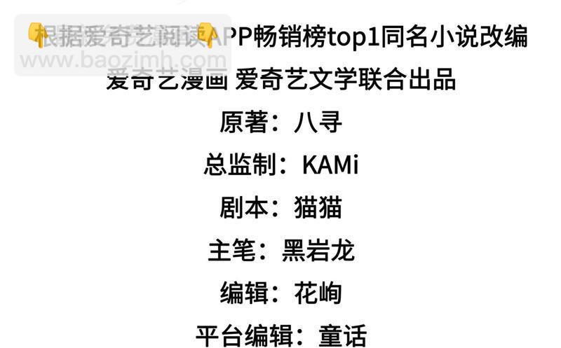 🍱少帅每天都在吃醋 第82话 责罚 第4页