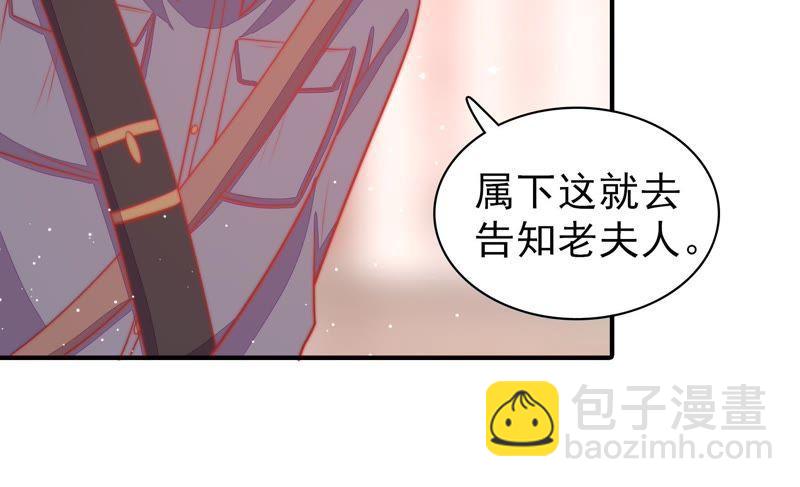 🍱少帅每天都在吃醋 第82话 责罚 第47页