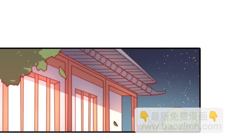🍱少帅每天都在吃醋 第82话 责罚 第49页