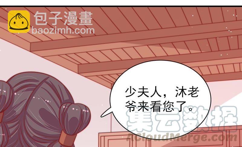 🍱少帅每天都在吃醋 第82话 责罚 第50页