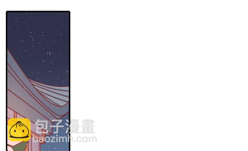 🍱少帅每天都在吃醋 第82话 责罚 第6页