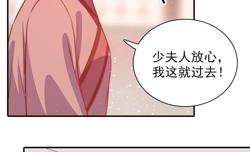 🍱少帅每天都在吃醋 第84话 获取 第10页