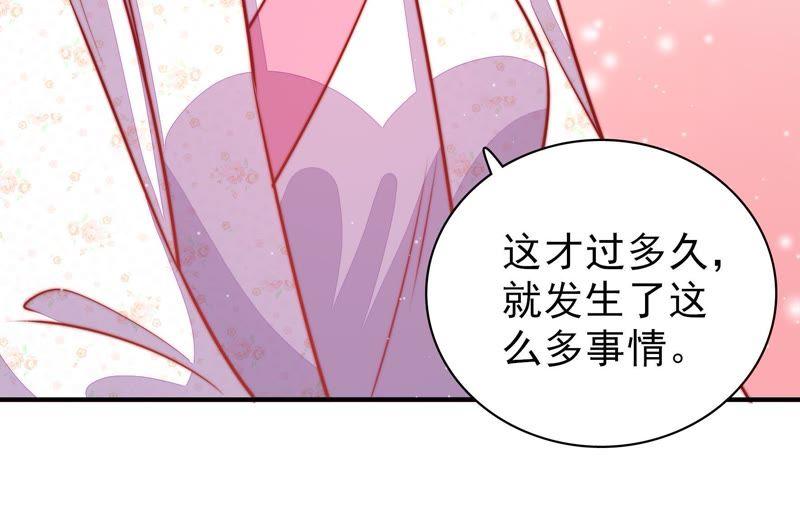 🍱少帅每天都在吃醋 第84话 获取 第19页