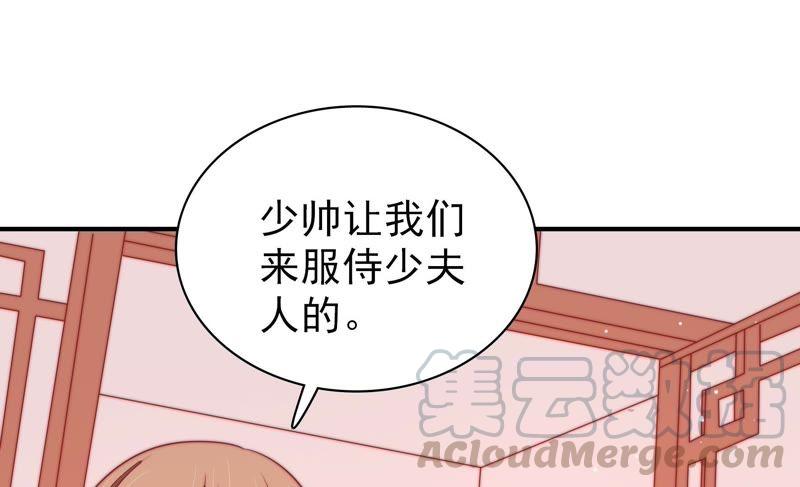 🍱少帅每天都在吃醋 第84话 获取 第22页