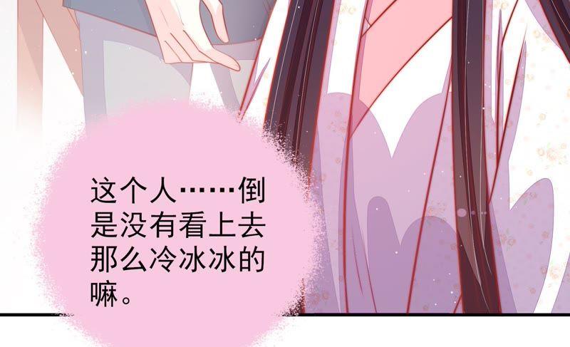 🍱少帅每天都在吃醋 第84话 获取 第27页