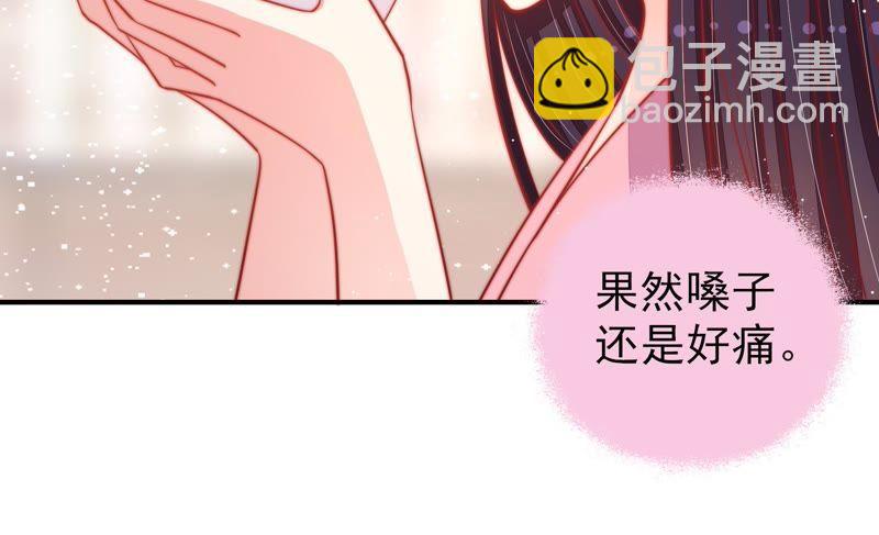 🍱少帅每天都在吃醋 第84话 获取 第32页