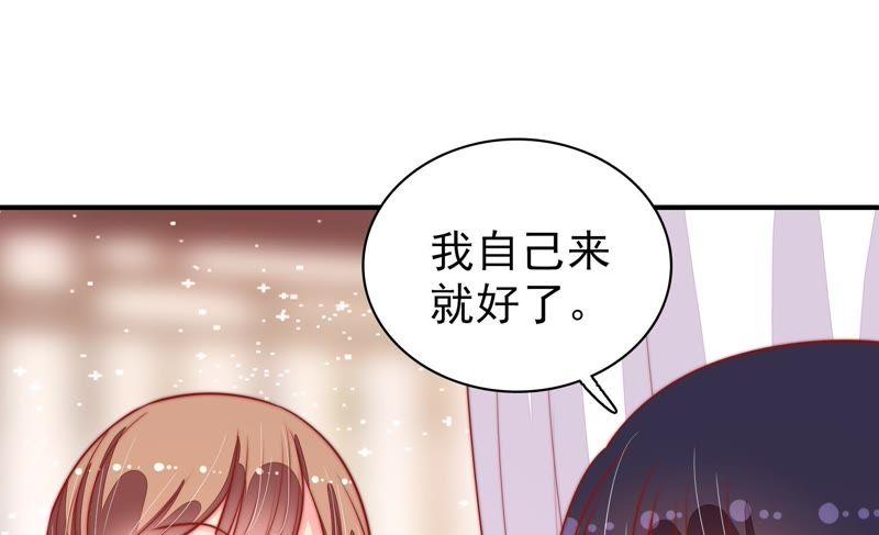 🍱少帅每天都在吃醋 第84话 获取 第37页
