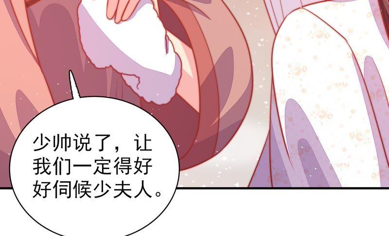 🍱少帅每天都在吃醋 第84话 获取 第39页