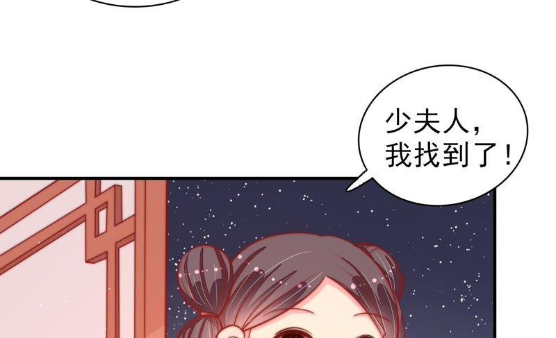 🍱少帅每天都在吃醋 第84话 获取 第40页