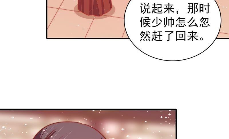 🍱少帅每天都在吃醋 第84话 获取 第49页